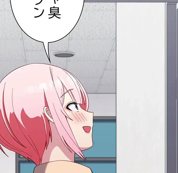 付き合うなんて言ってない！ 第25話 - 22