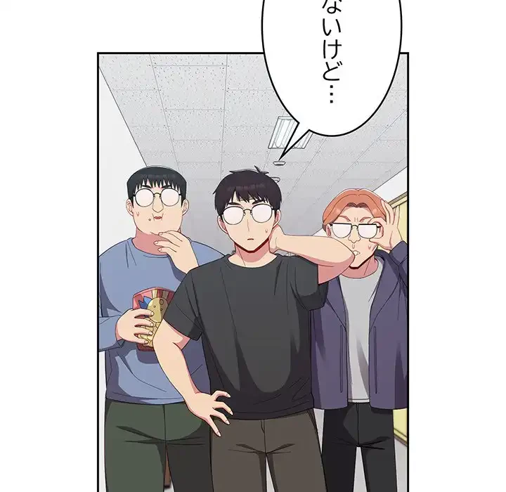 付き合うなんて言ってない！ 第25話 - 27