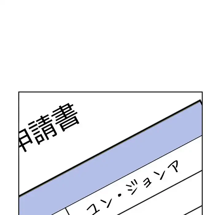 付き合うなんて言ってない！ 第25話 - 29