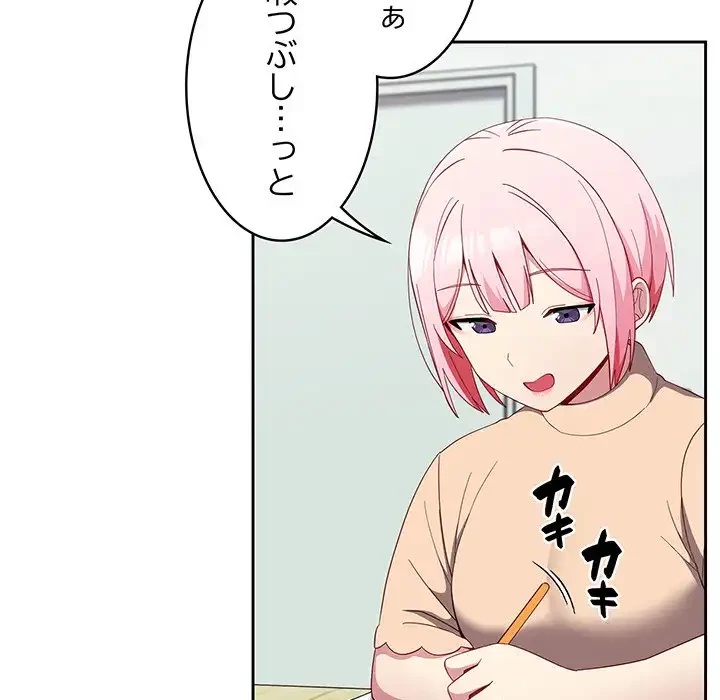 付き合うなんて言ってない！ 第25話 - 36