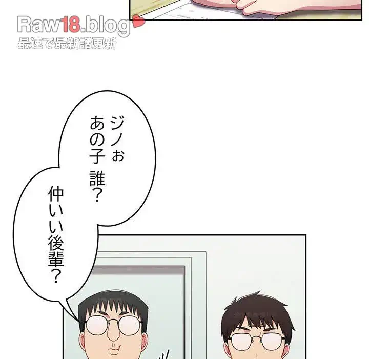 付き合うなんて言ってない！ 第25話 - 37