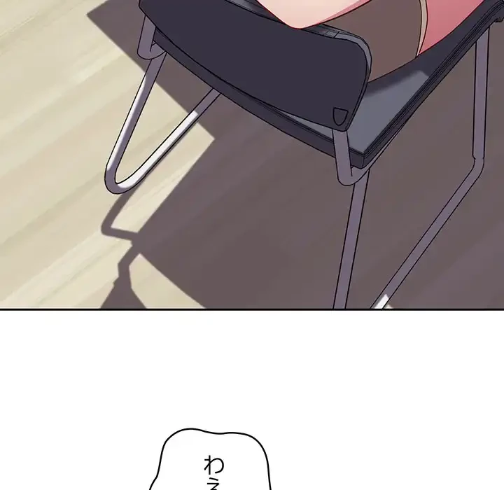 付き合うなんて言ってない！ 第25話 - 42