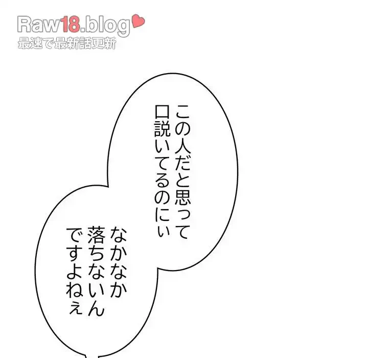 付き合うなんて言ってない！ 第25話 - 56