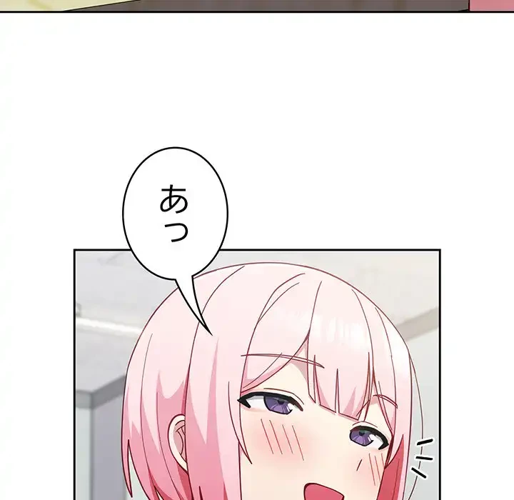 付き合うなんて言ってない！ 第25話 - 65