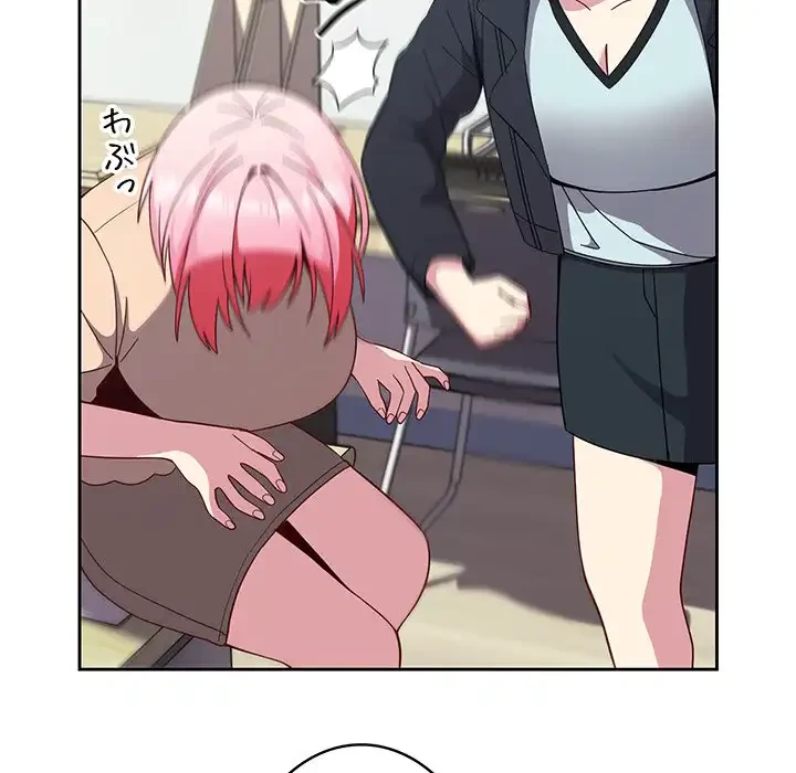 付き合うなんて言ってない！ 第25話 - 77