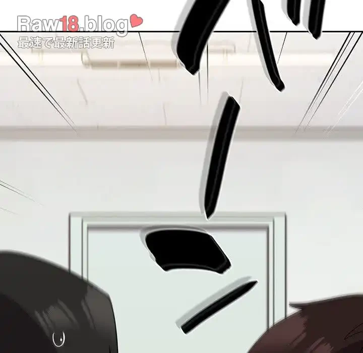 付き合うなんて言ってない！ 第25話 - 81