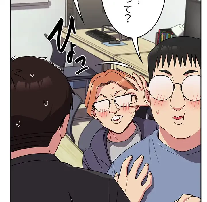 付き合うなんて言ってない！ 第25話 - 85