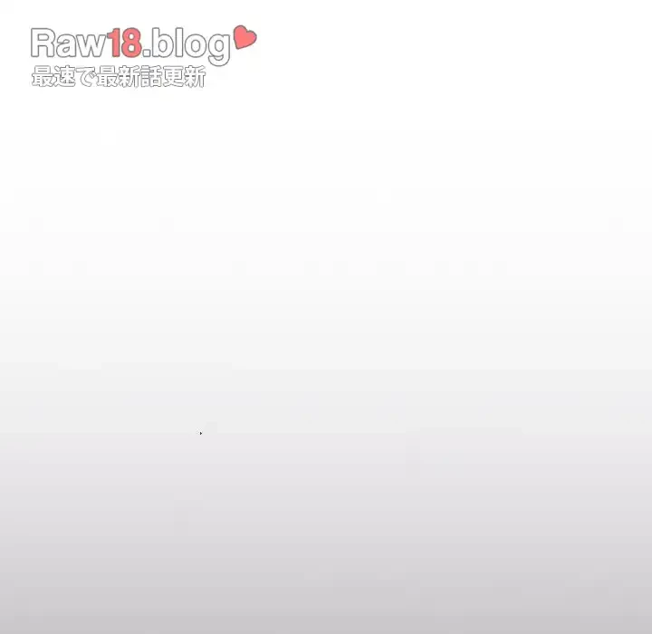 付き合うなんて言ってない！ 第25話 - 88