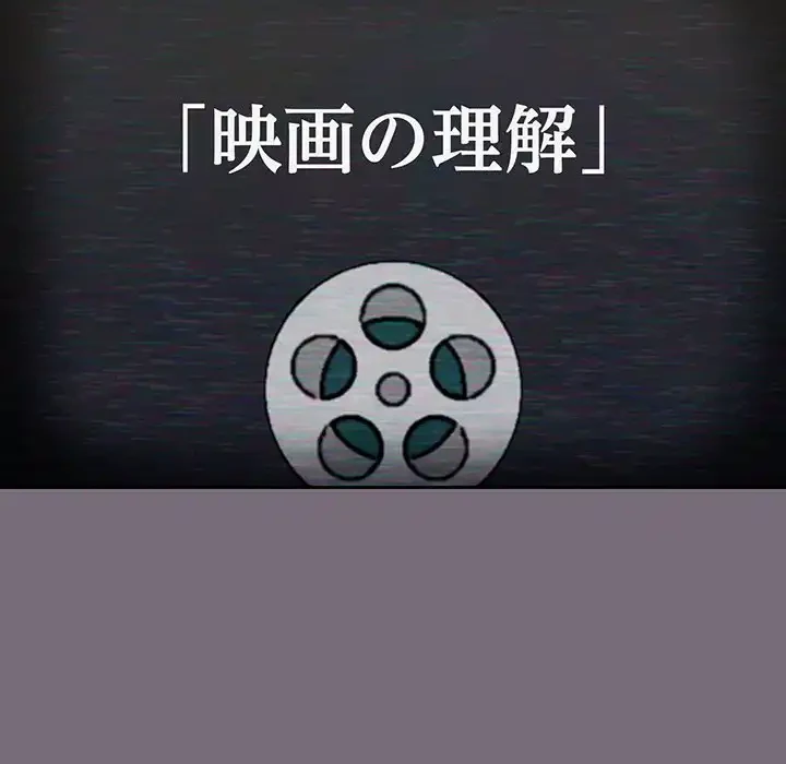 付き合うなんて言ってない！ 第25話 - 90