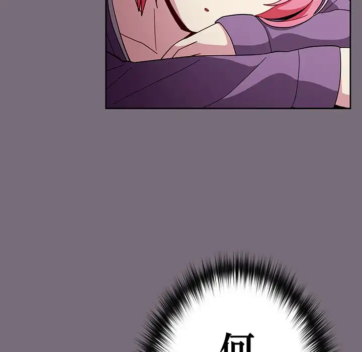 付き合うなんて言ってない！ 第25話 - 96