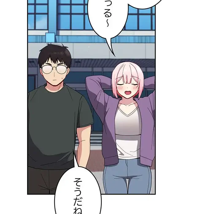 付き合うなんて言ってない！ 第25話 - 103