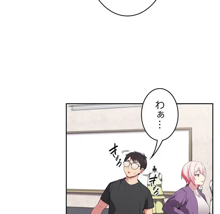 付き合うなんて言ってない！ 第25話 - 130