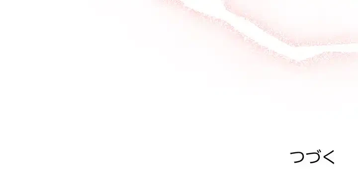 付き合うなんて言ってない！ 第25話 - 145