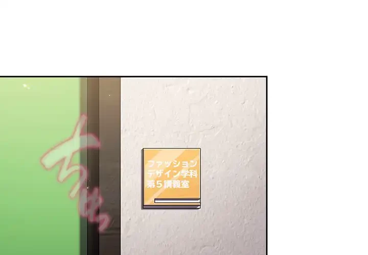 付き合うなんて言ってない！ 第26話 - 4