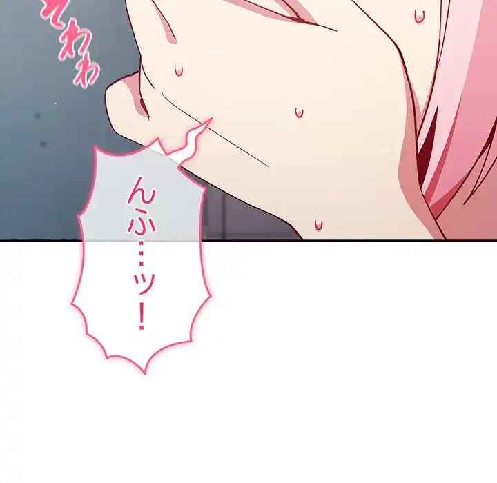 付き合うなんて言ってない！ 第26話 - 6