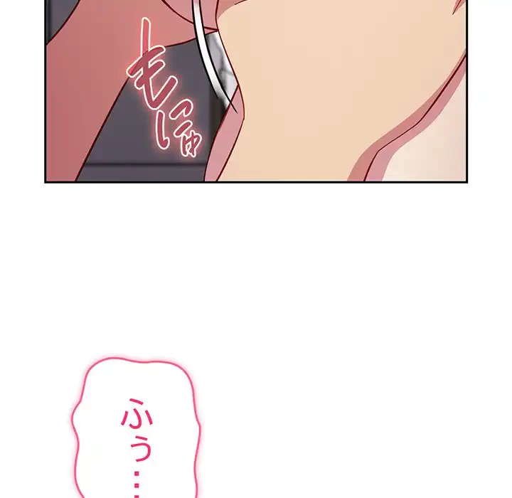 付き合うなんて言ってない！ 第26話 - 9