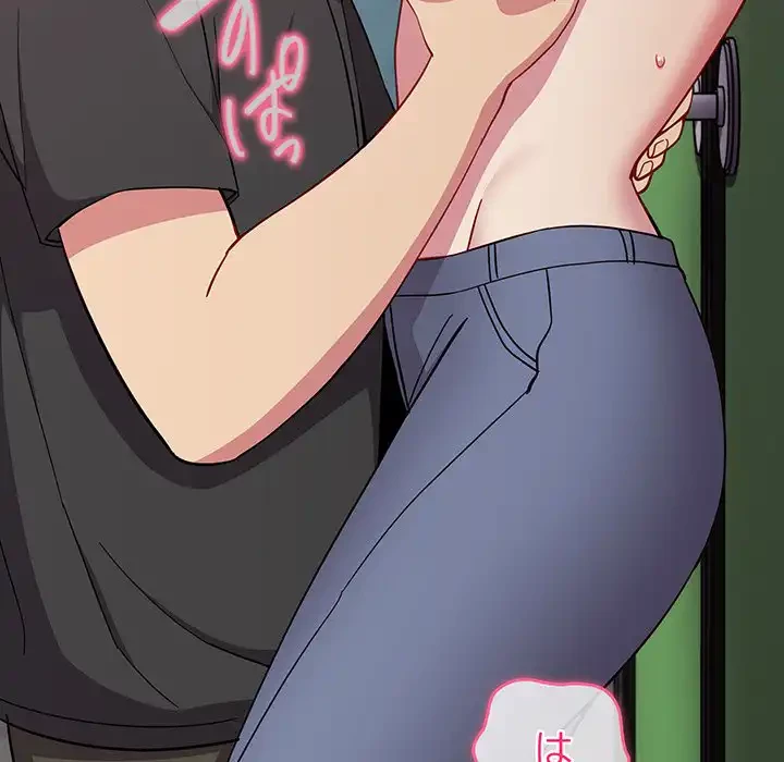 付き合うなんて言ってない！ 第26話 - 14