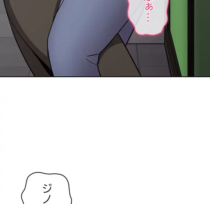 付き合うなんて言ってない！ 第26話 - 15