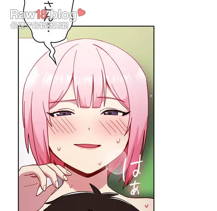 付き合うなんて言ってない！ 第26話 - 16