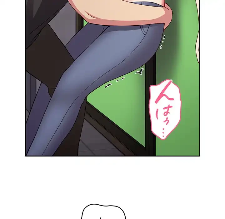 付き合うなんて言ってない！ 第26話 - 25