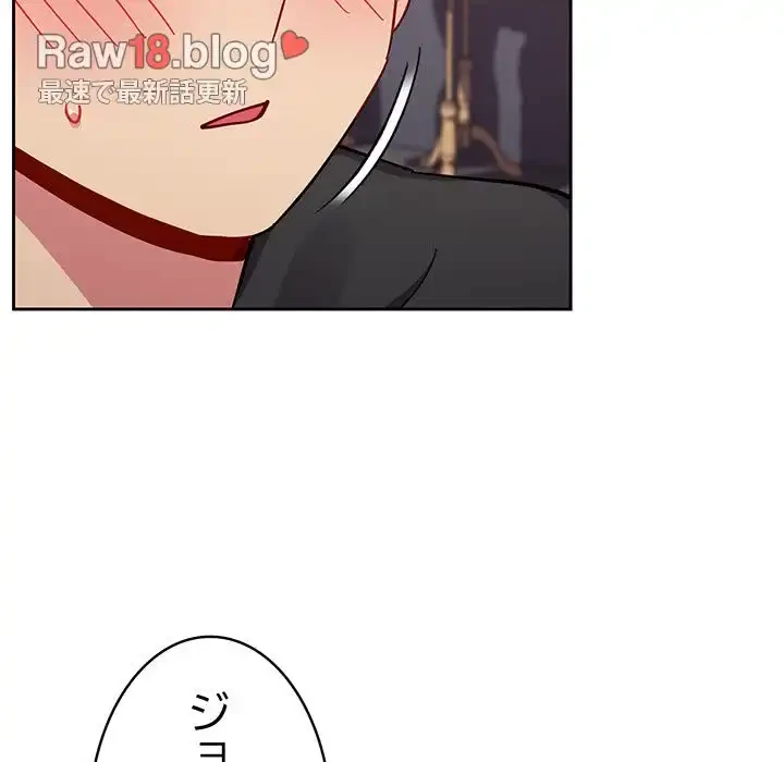 付き合うなんて言ってない！ 第26話 - 29