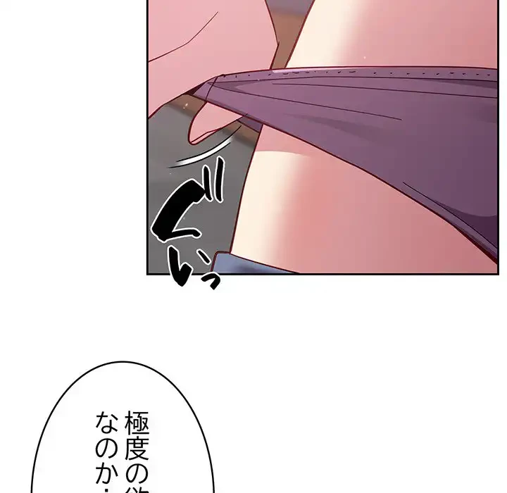 付き合うなんて言ってない！ 第26話 - 33