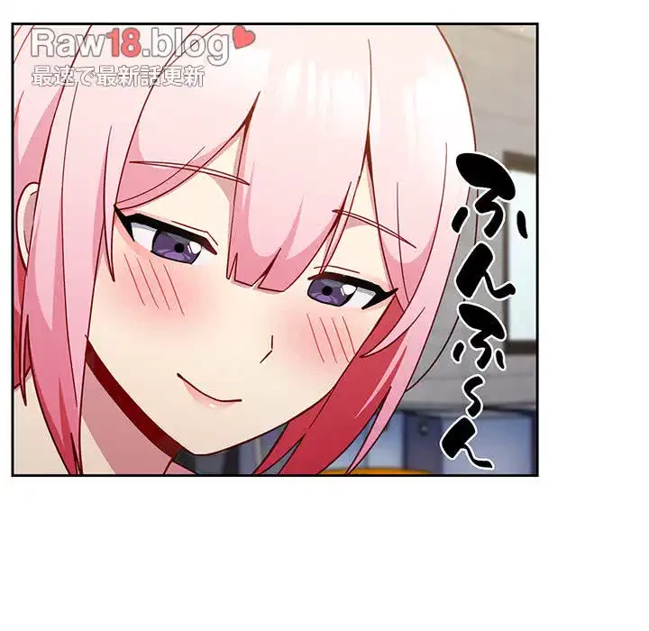 付き合うなんて言ってない！ 第26話 - 48