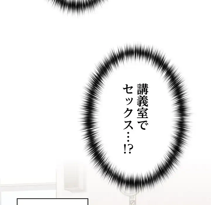 付き合うなんて言ってない！ 第26話 - 55