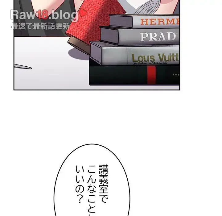 付き合うなんて言ってない！ 第26話 - 60