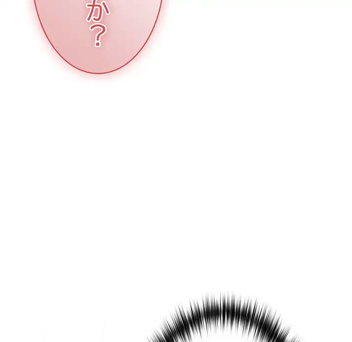 付き合うなんて言ってない！ 第26話 - 76