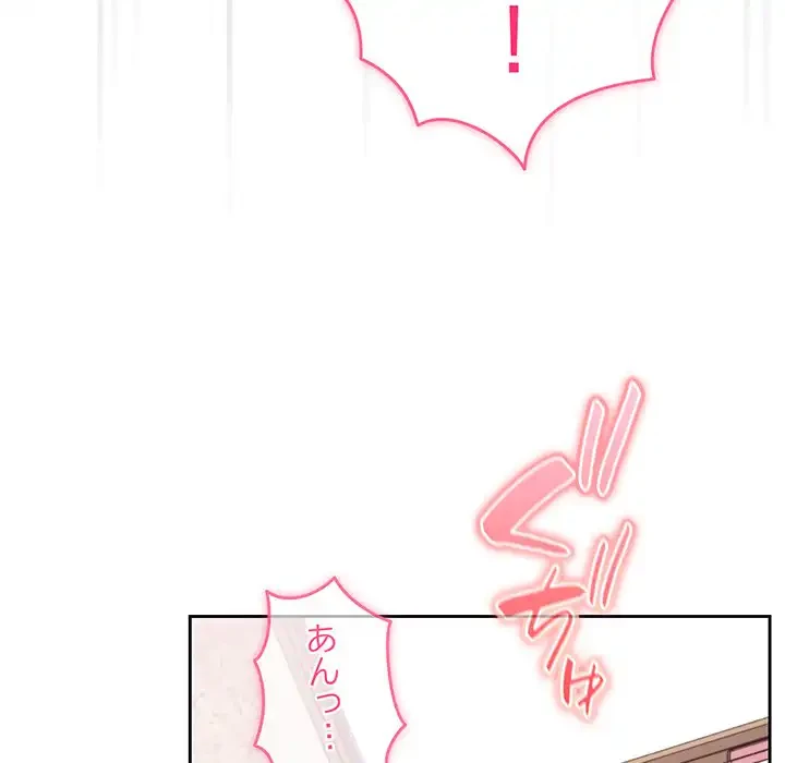 付き合うなんて言ってない！ 第26話 - 80