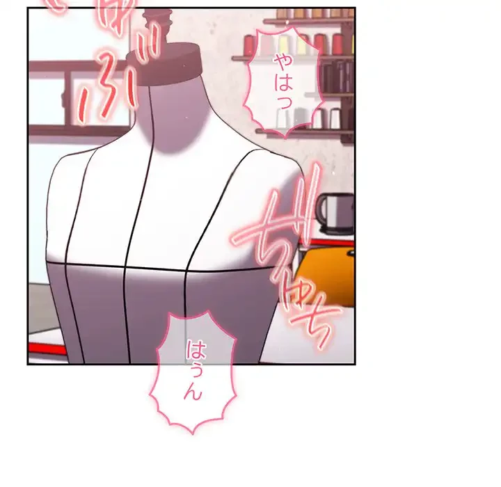 付き合うなんて言ってない！ 第26話 - 82