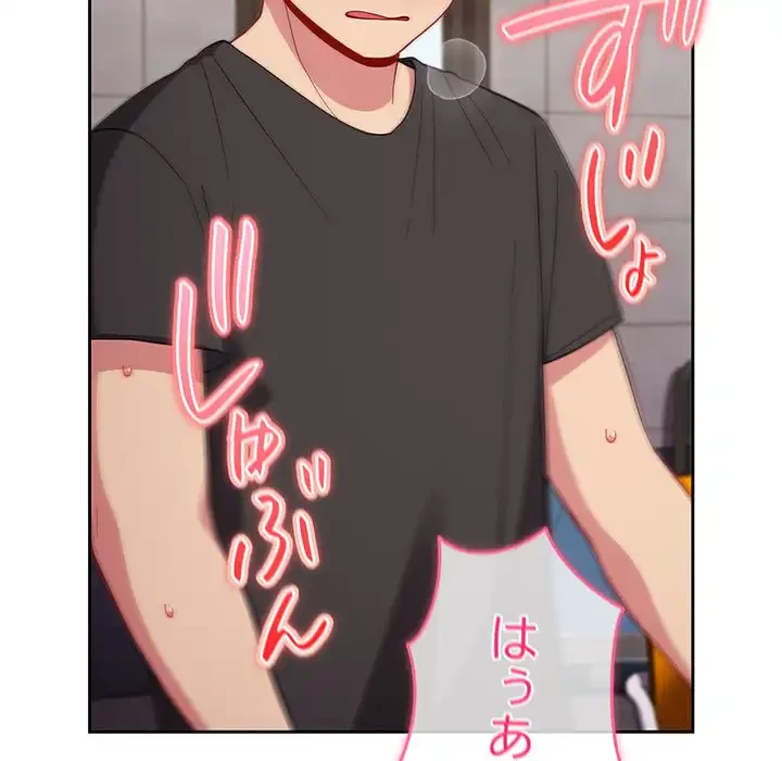 付き合うなんて言ってない！ 第26話 - 84