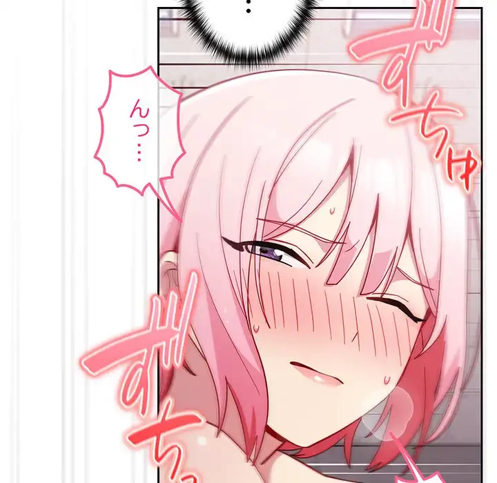 付き合うなんて言ってない！ 第26話 - 89