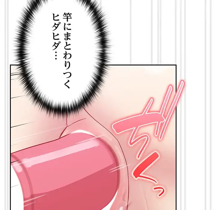 付き合うなんて言ってない！ 第26話 - 91