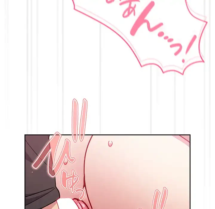 付き合うなんて言ってない！ 第26話 - 127