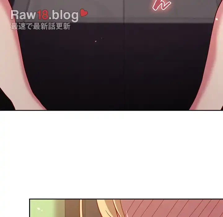 付き合うなんて言ってない！ 第26話 - 149