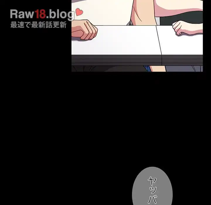 付き合うなんて言ってない！ 第27話 - 5