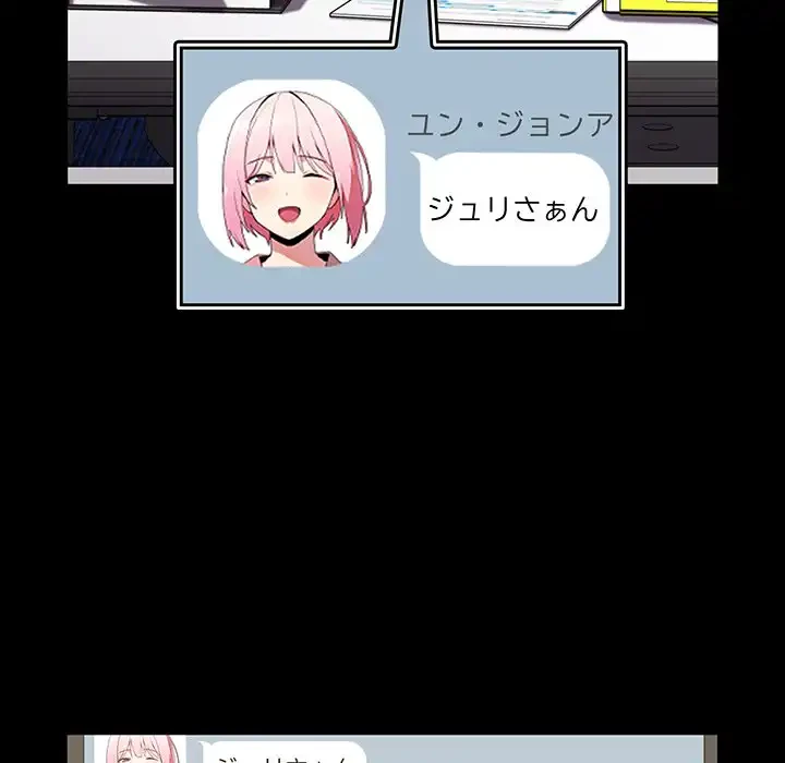 付き合うなんて言ってない！ 第27話 - 11