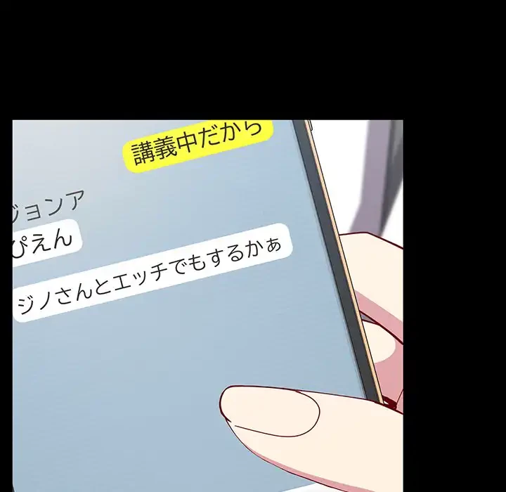 付き合うなんて言ってない！ 第27話 - 14