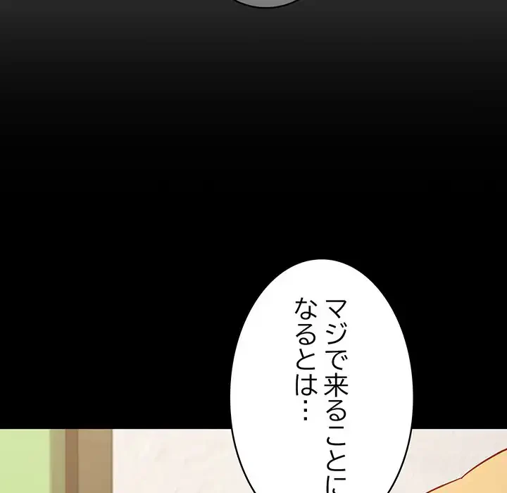 付き合うなんて言ってない！ 第27話 - 28