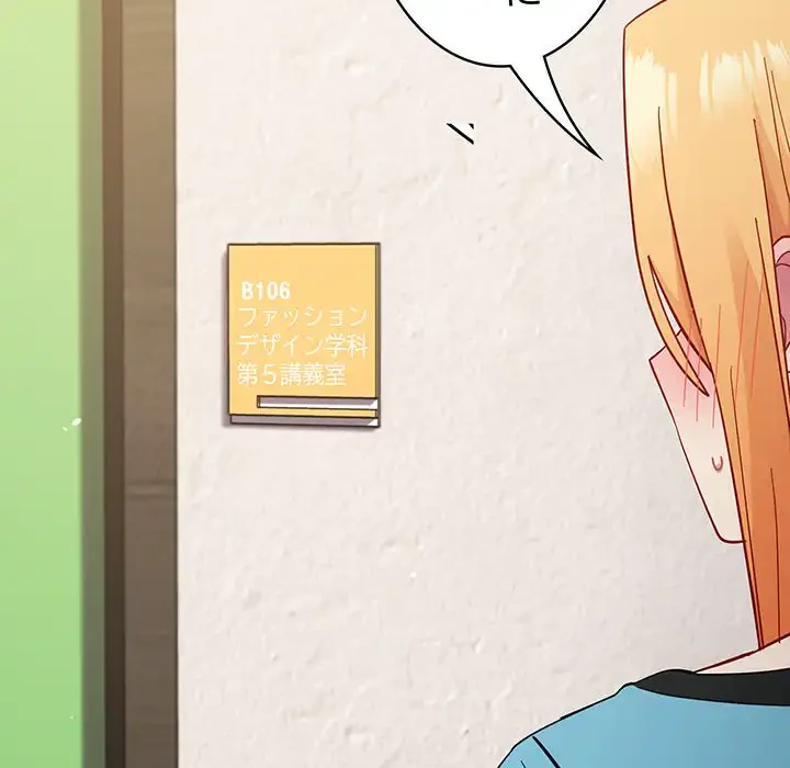 付き合うなんて言ってない！ 第27話 - 29