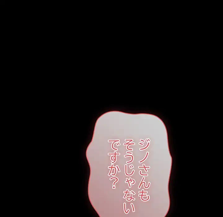 付き合うなんて言ってない！ 第27話 - 33