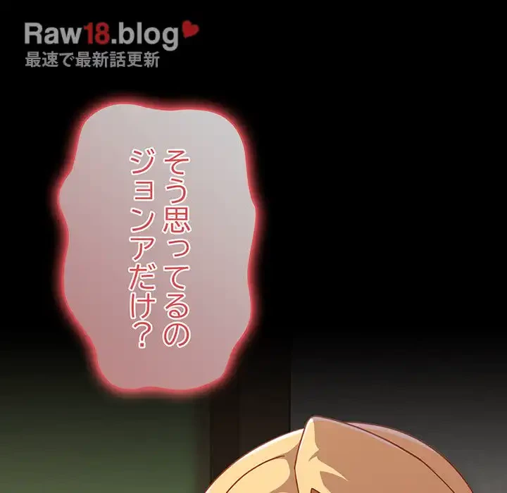 付き合うなんて言ってない！ 第27話 - 37