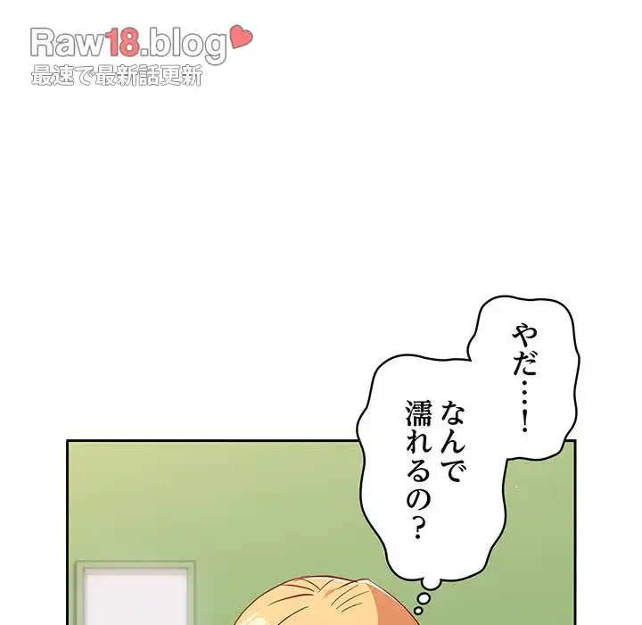 付き合うなんて言ってない！ 第27話 - 62