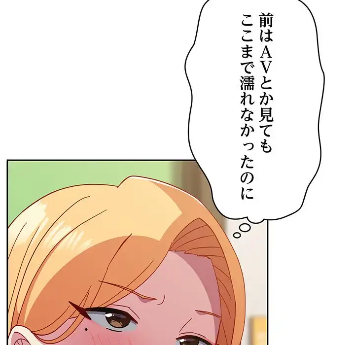 付き合うなんて言ってない！ 第27話 - 65