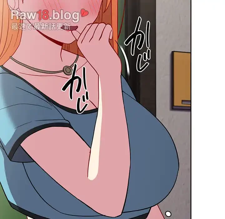 付き合うなんて言ってない！ 第27話 - 75