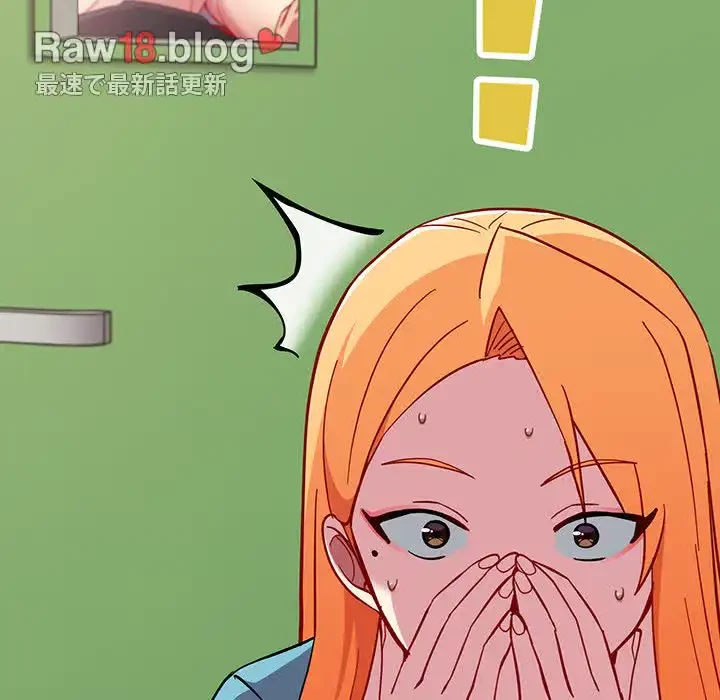 付き合うなんて言ってない！ 第27話 - 88