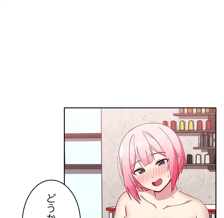 付き合うなんて言ってない！ 第27話 - 91