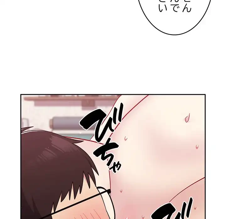 付き合うなんて言ってない！ 第27話 - 93